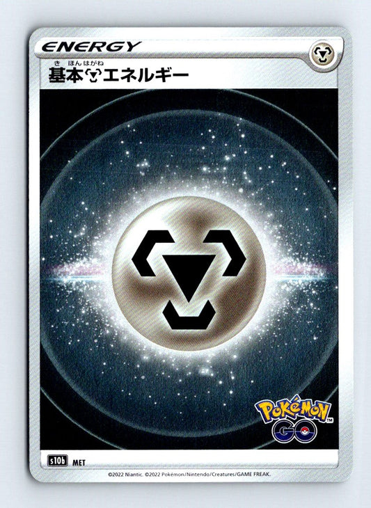 Metal Energy Full Art Holo 2022 Pokemon Go Card #