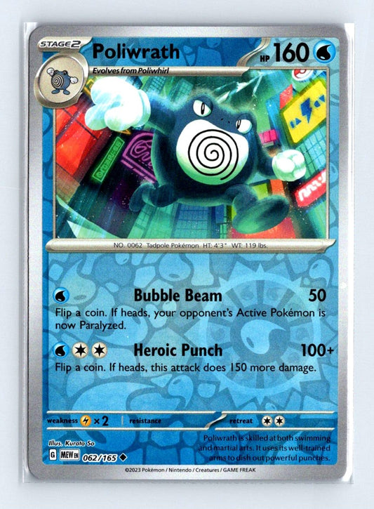 Poliwrath Reverse Holo 2023 Scarlet & Violet Series - Scarlet & Violet - 151 Card # 62